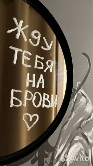 Мастер бровист