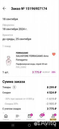 Туалетная вода женская Amo Ferragamo