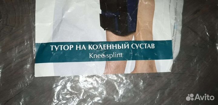 Тутор на коленный сустав Orto