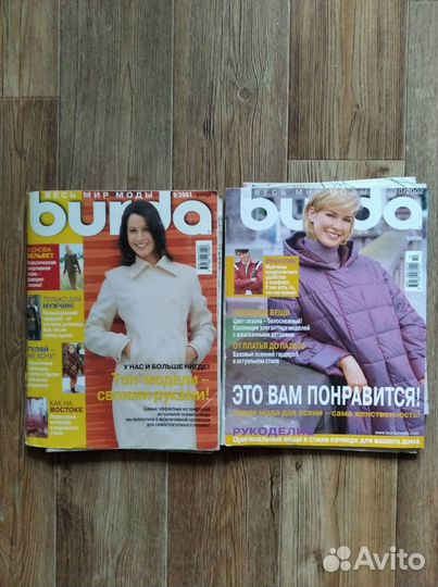 Журналы Бурда моден, журнал мод (Москва,1990г)
