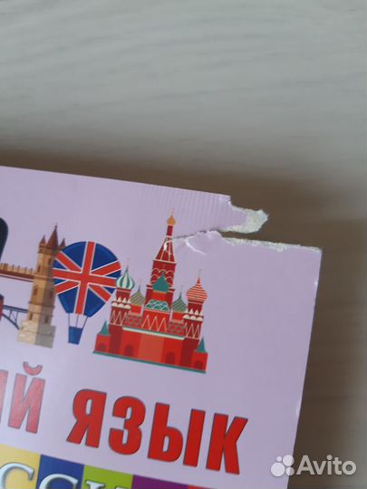 Книга Англо-русский и русско-английский словарь