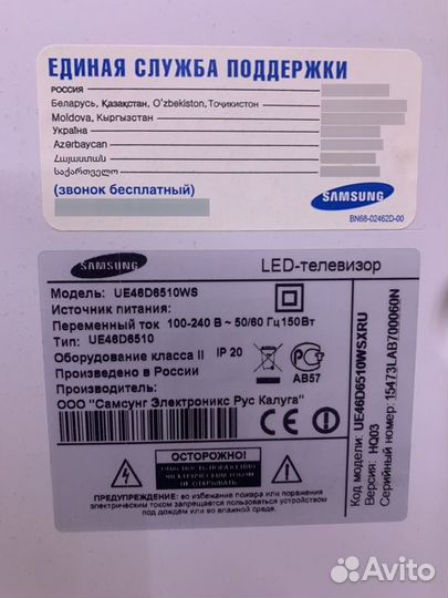 Телевизор samsung UE46D6510WS 46 дюймов