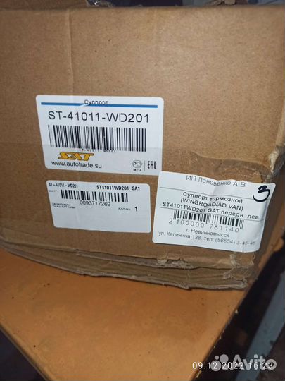 Суппорт nissan