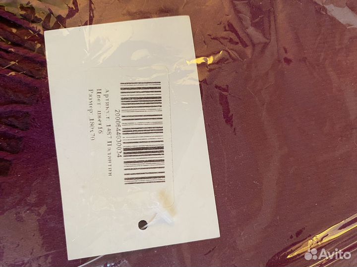 Палантин женский