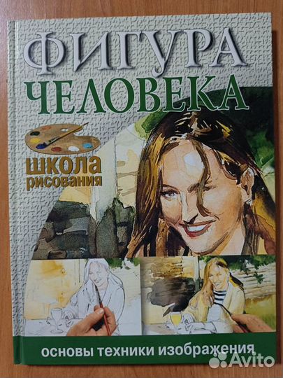 Школа рисования. 8 книг