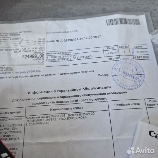 Зеркальный фотоаппарат Canon 1300d