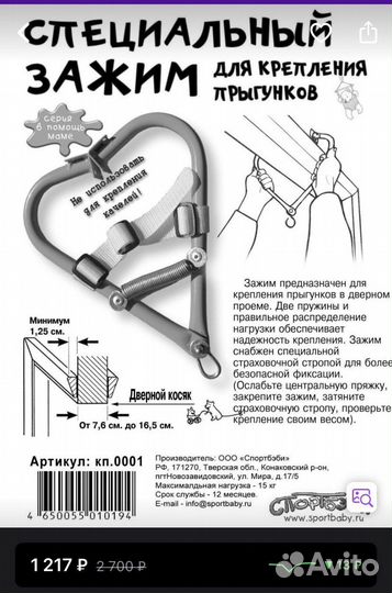 Прыгунки детские