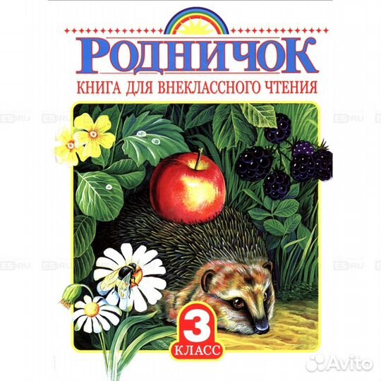 Книга для учеников