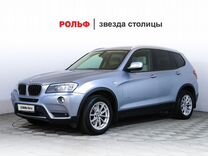 BMW X3 2.0 AT, 2011, 227 836 км, с пробегом, цена 1 530 000 руб.