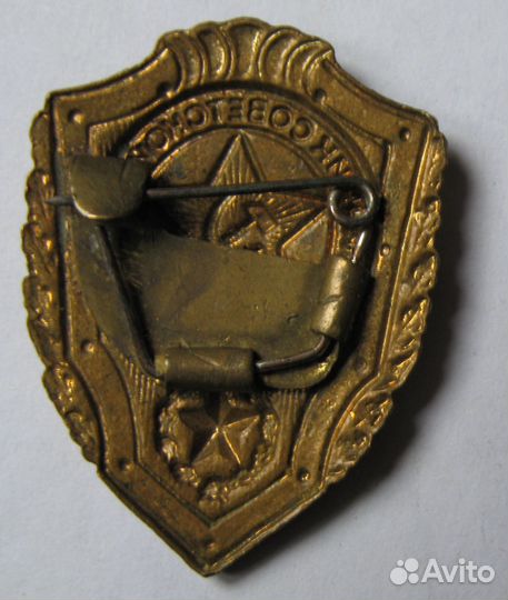 Отличник Советской Армии Нагрудный знак СССР Тяжел