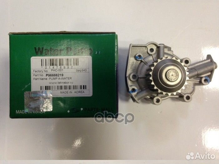 Насос водяной PHC-001 Parts-Mall