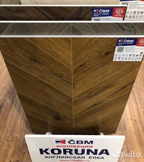 Сколько Ламината