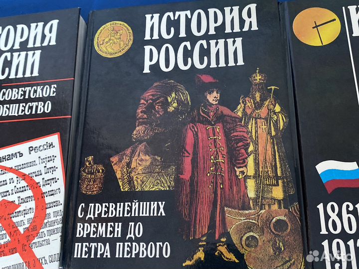 История России