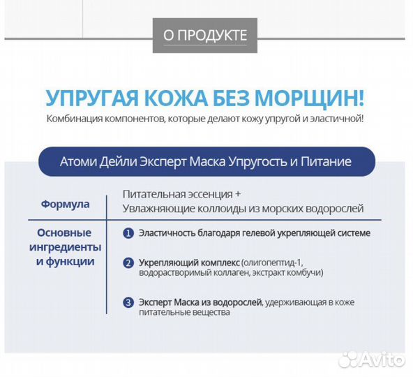 Маски для лица от Atomy Южная Корея