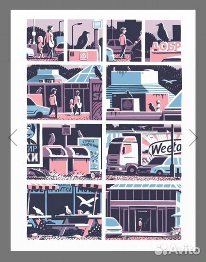 Комиксы Джон Макнот «Королевство»