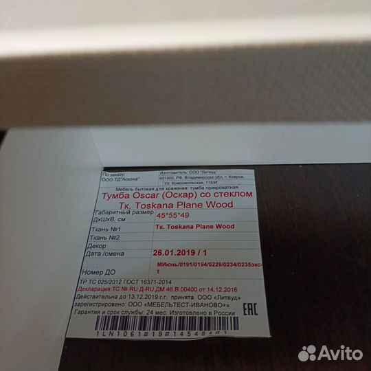 Тумба Оскар Аскона, Toskana Plane Wood