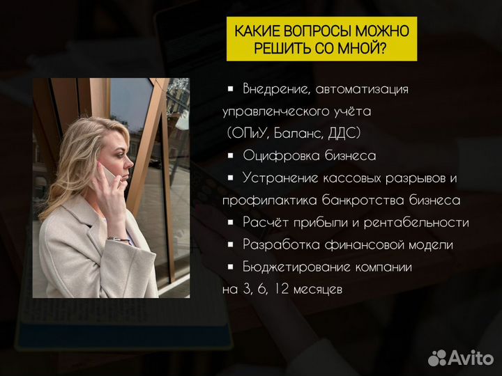 Финансовый директор. Финансист