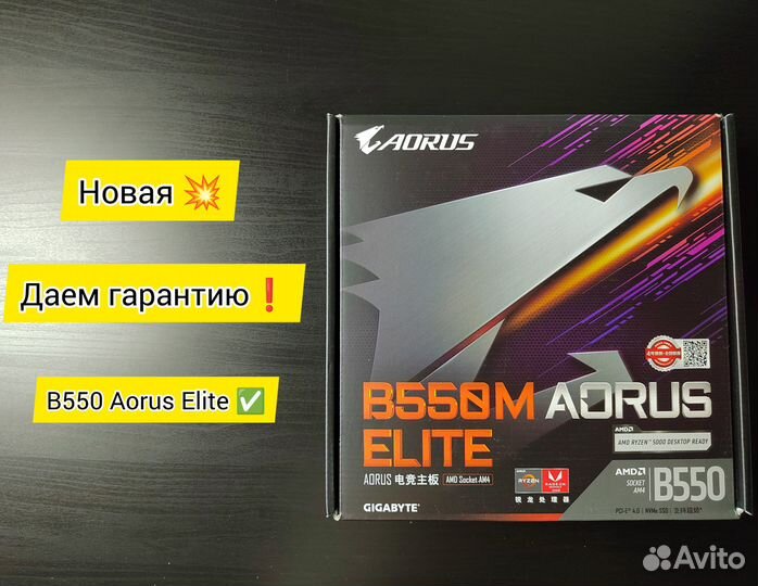 Gigabyte B550M aorus elite Новая с Гарантией