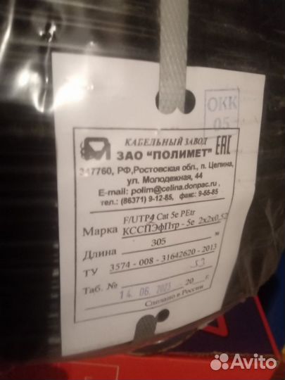 Кабель витая пара utp 5e медь 2х2х0.5 с тросом