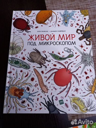 Детские книги разные