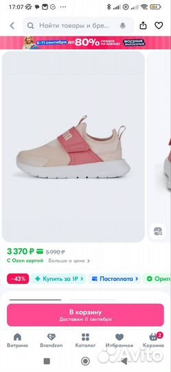 Кроссовки детские puma 30 размер