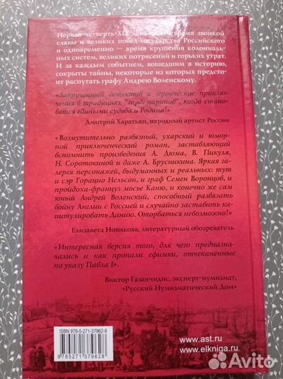 Лев Портной. Копенгагенский разгром