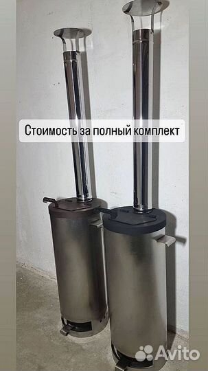 Печь для бассейна на дровах из нержавеющей стали