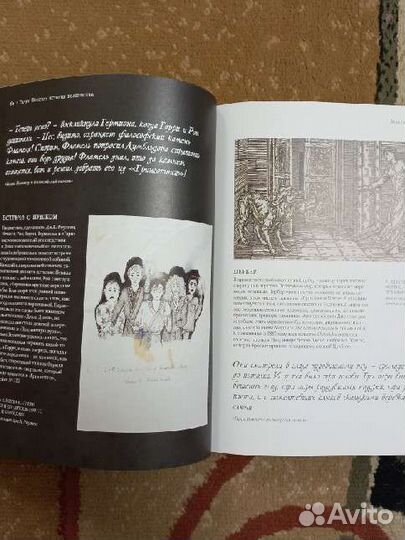 Гарри Потер, История волшебства