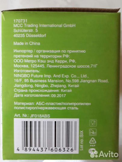 Универсальная тёрка