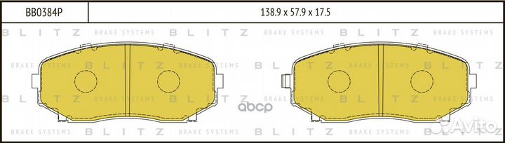 Колодки тормозные дисковые BB0384P Blitz