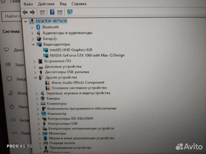 Игровой ноутбук dell g5 5587