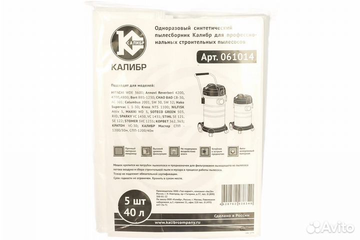 Мешки для пылесоса