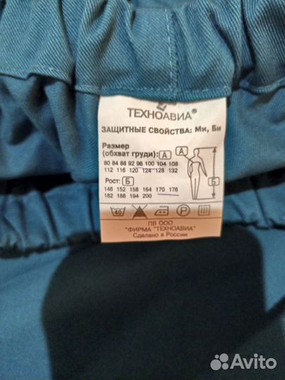 Костюм рабочий хб