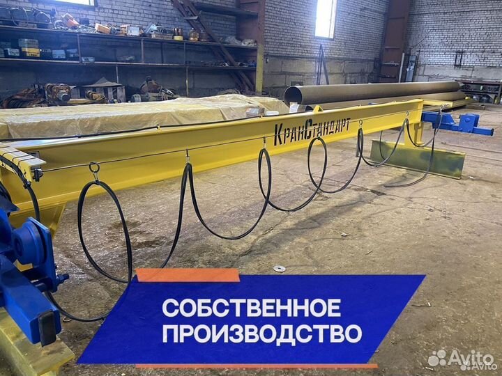 Кран-балка 3,2 тонны