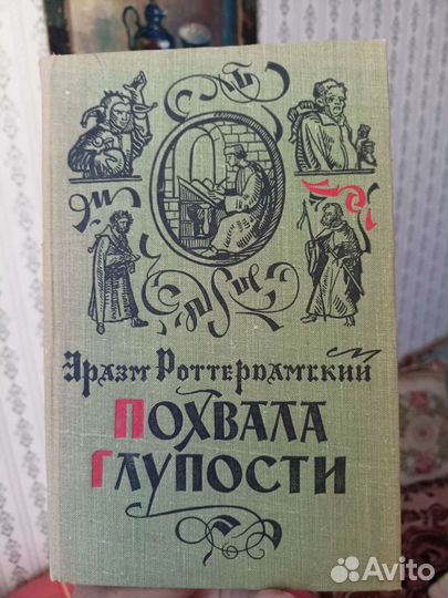 Старые книги