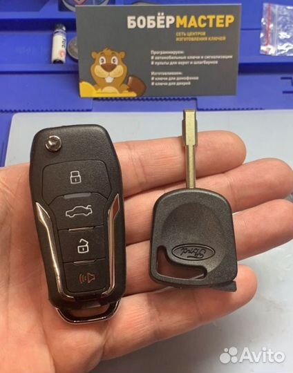 Выкидной ключ Ford