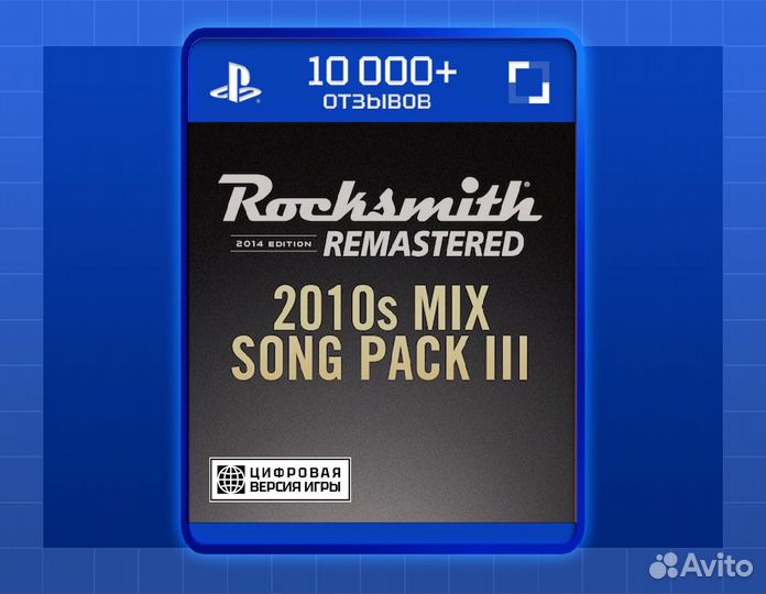 Rocksmith 2014 – 2010s Mix Song Pack III (PS4)