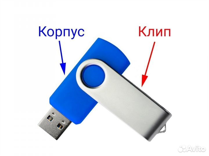 Флешки с Именной гравировкой от 20шт – V041