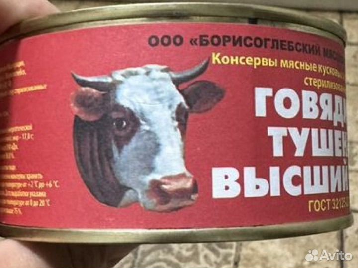 Тушенка борисоглебская