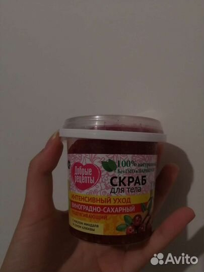 Скраб для тела
