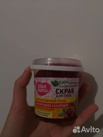 Скраб для тела