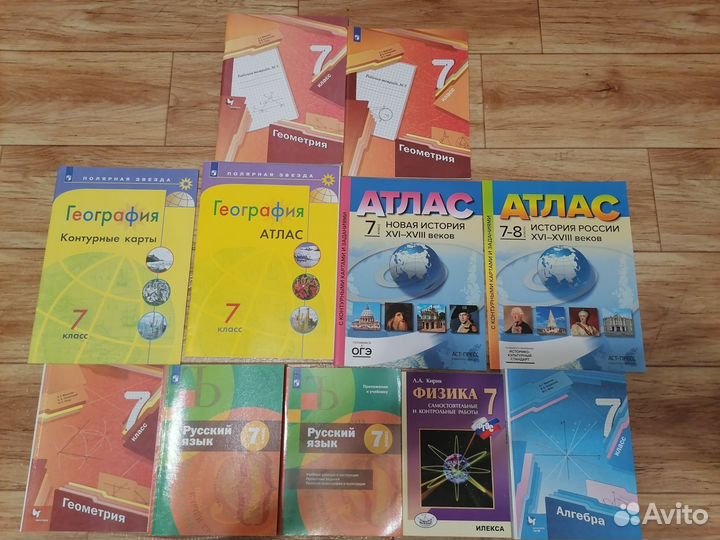 Учебники 7 класс (комплект)
