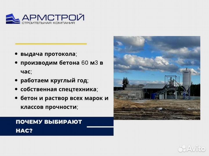 Цементный раствор от производителя