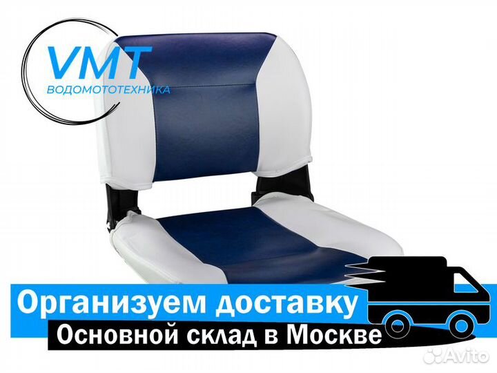 Кресло мягкое для лодки