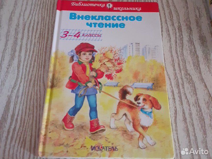 Книги для школьников