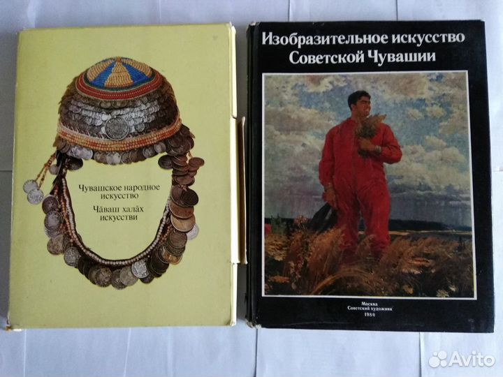 Книга Чувашское народное искусство СССР