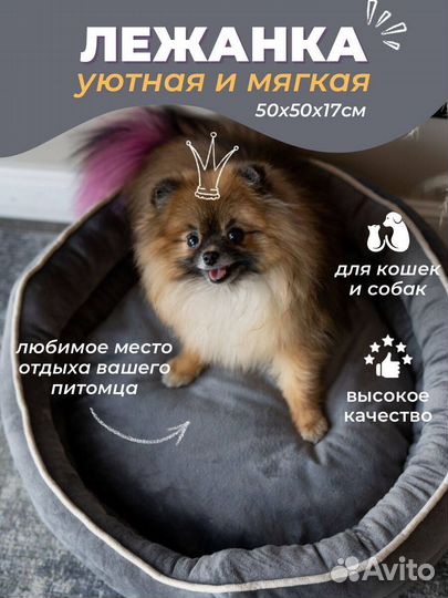 Лежанки для собак и кошек,новые