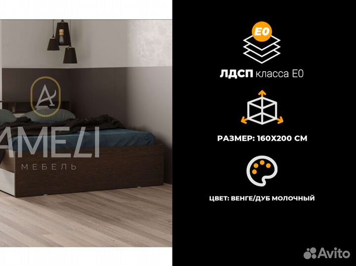 Кровать 160х200 см