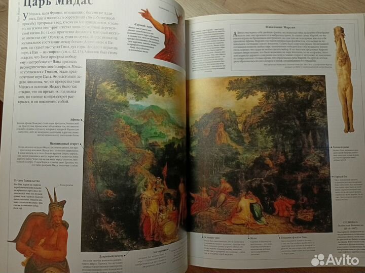 Мифы и легенды - Нейл Филип