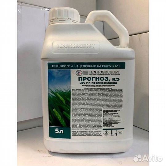 Фунгицид Прогноз Пропиконазол 250 г/л